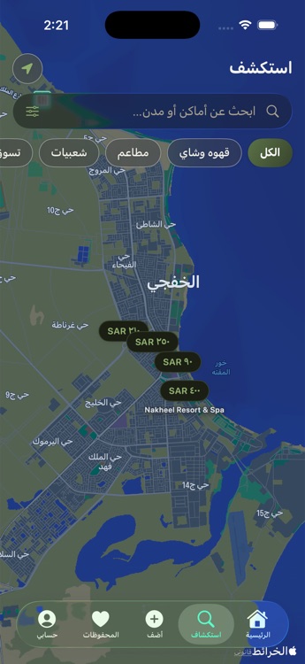 شاشة الاستكشاف بالخريطة